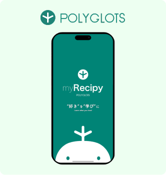 AI英語アプリPolyGlots