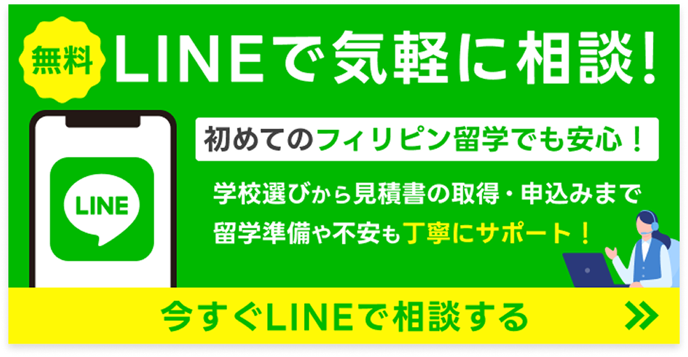 LINEバナー