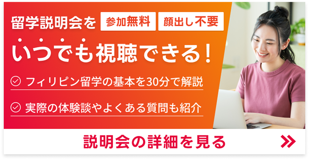 キャンペーンバナー