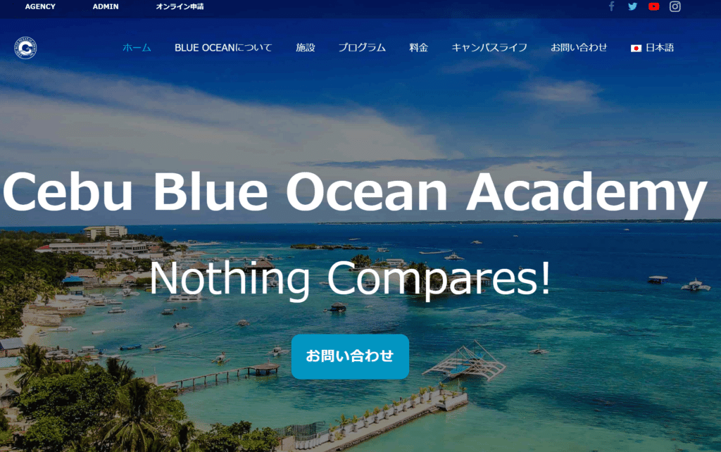 フィリピンのセブ島で親子留学がおすすめの語学学校③：Cebu Blue Ocean