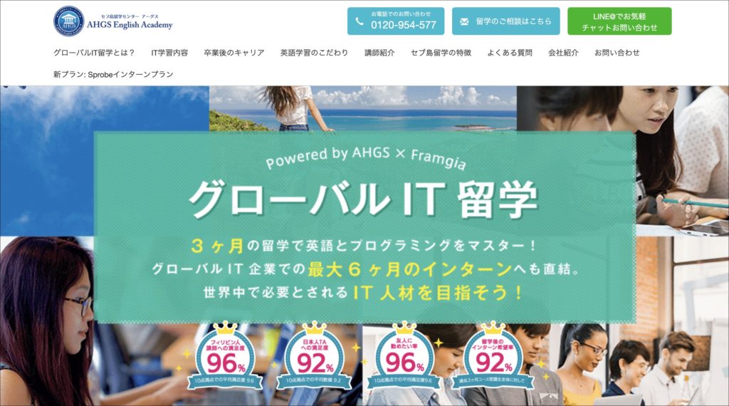 おすすめの学校④:AHGS ENGLISH ACADEMY