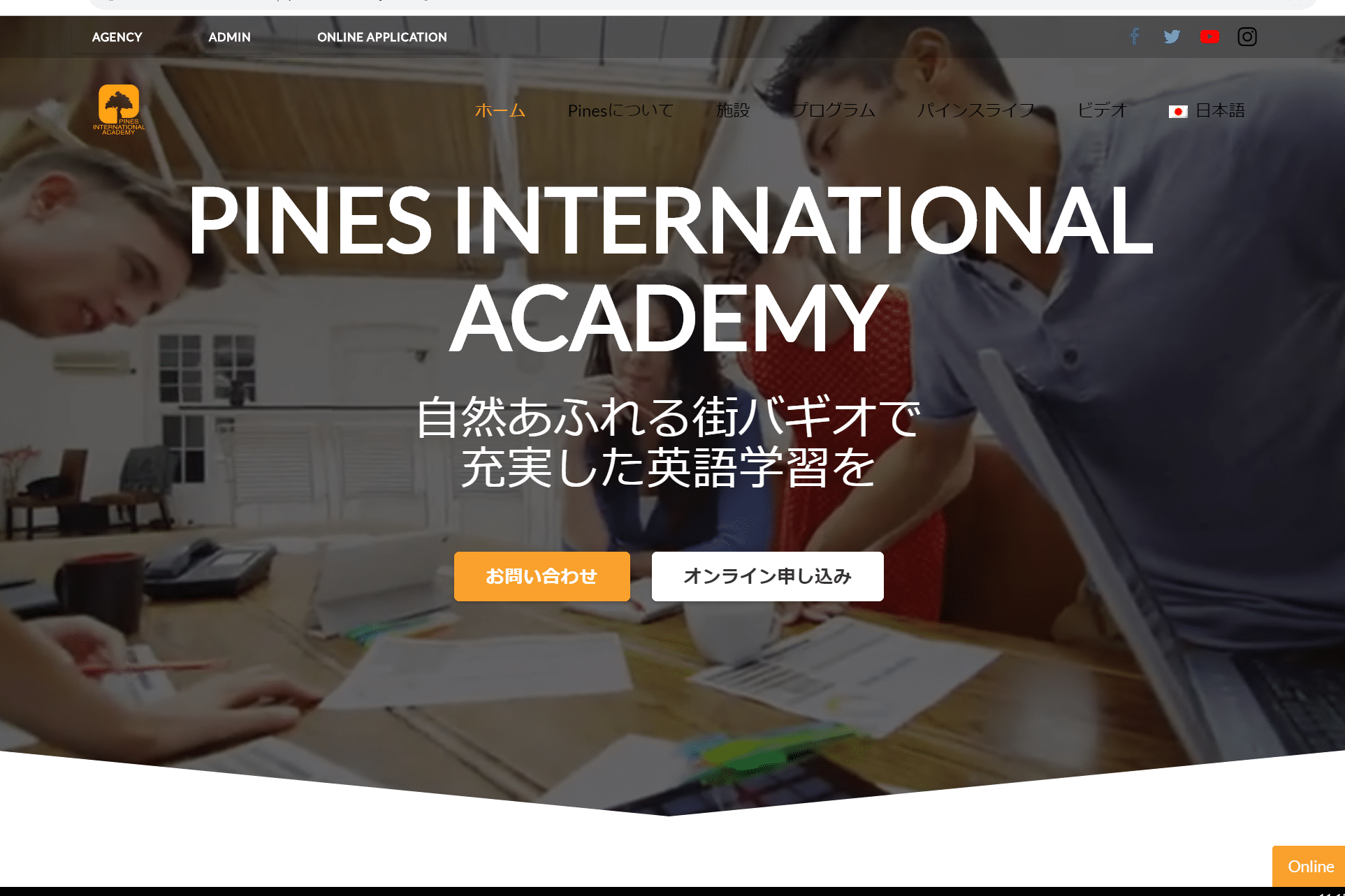 フィリピン語学学校比較スパルタ型：PINES校（バギオ）