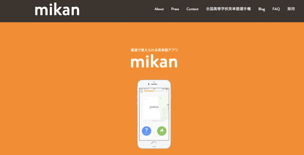 大学生にTOEICの勉強法とあわせておすすめするアプリ：Mikan