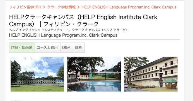 HELP Clark Campus
