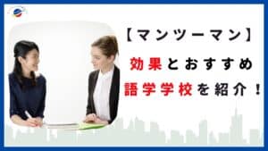 フィリピン語学留学マンツーマンレッスン