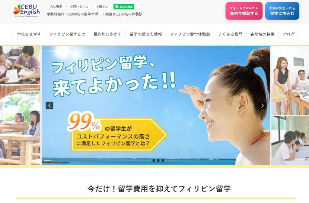 セブイングリッシュ