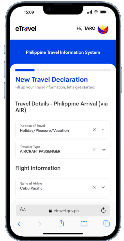 e-travel 航空券情報の入力