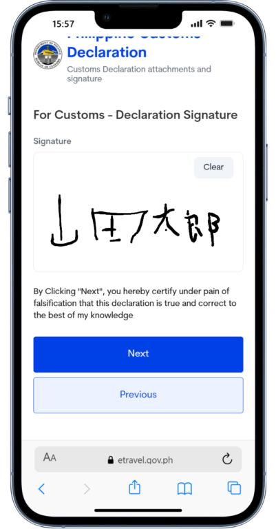 e-travel 電子署名