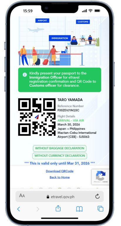 e-travel QRコード