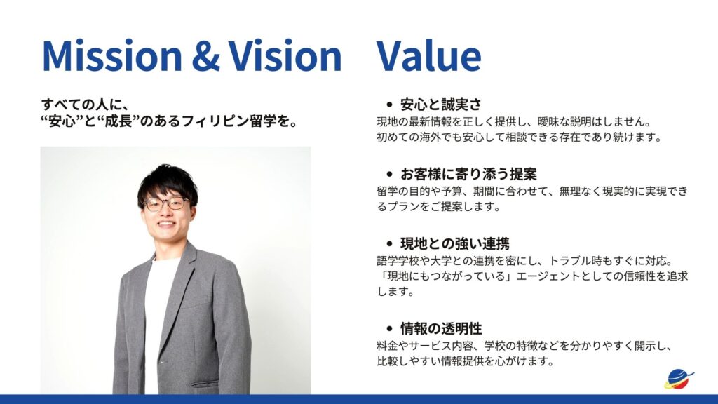 会社案内MVV