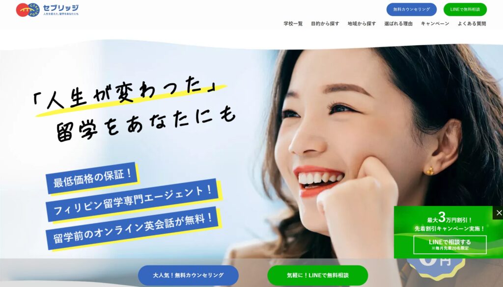 セブリッジ