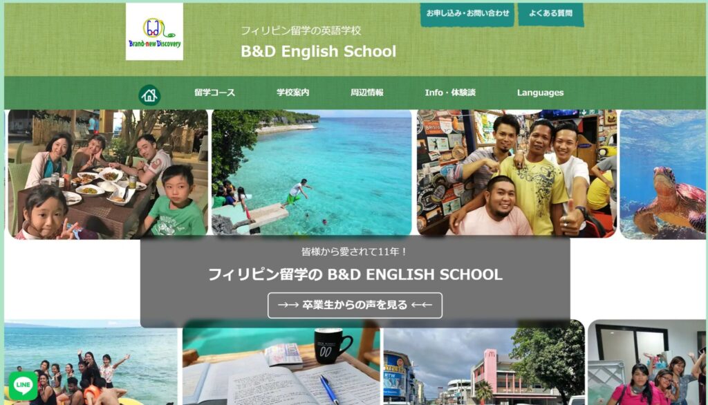 ドゥマゲッティ 語学学校