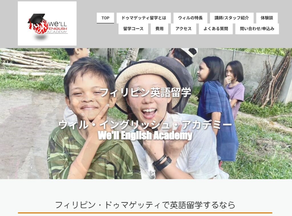 ドゥマゲッティ 語学学校