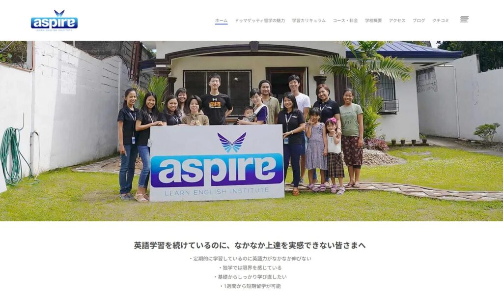 ドゥマゲッティ 語学学校